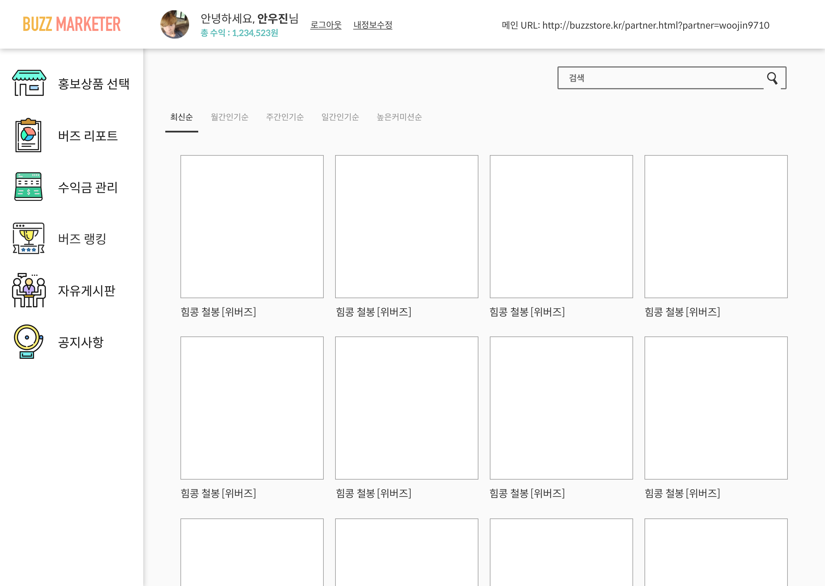 Buzz banner creation page