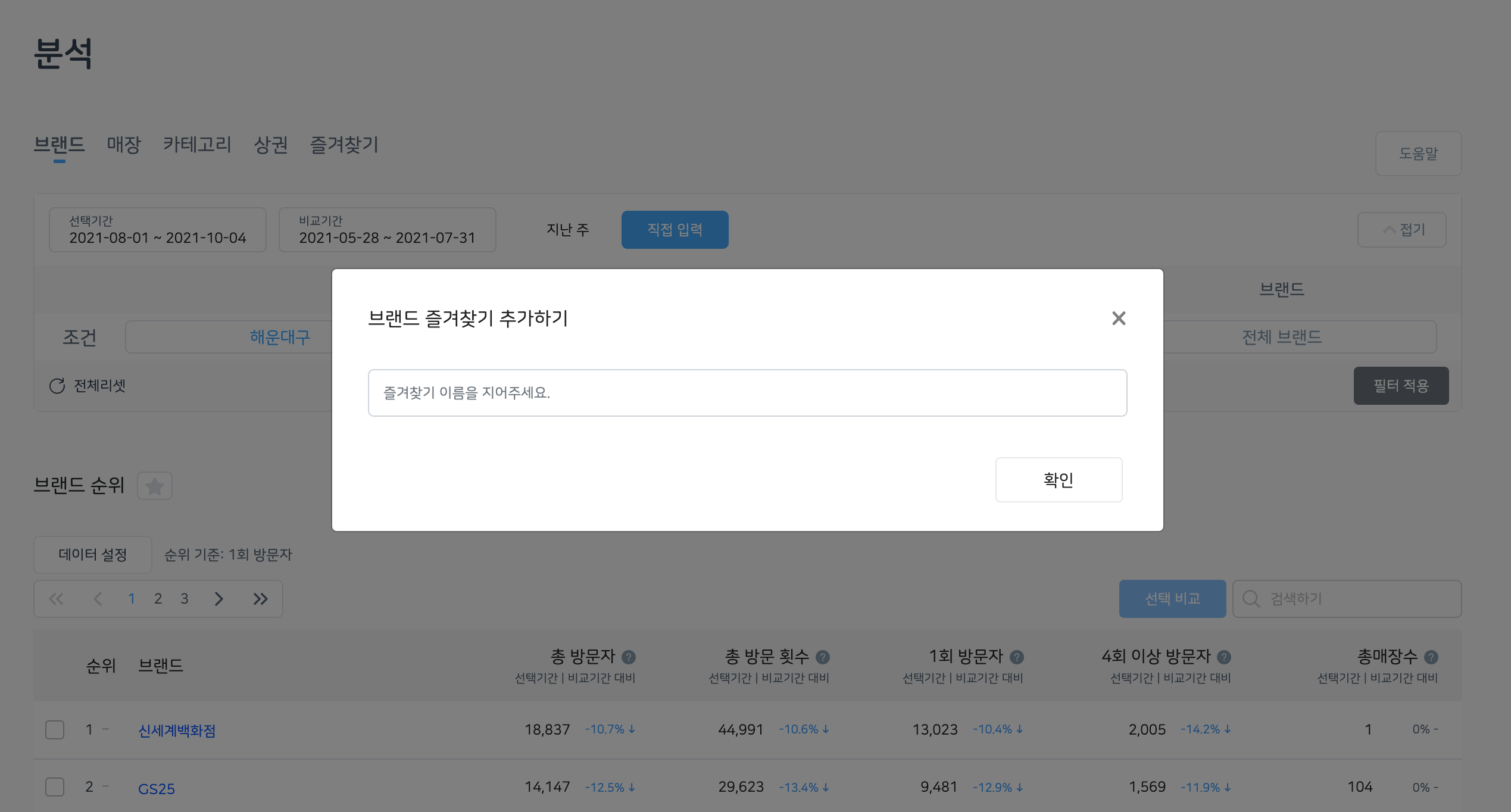 Loplat i dialog for saving a filter combination as a favorite