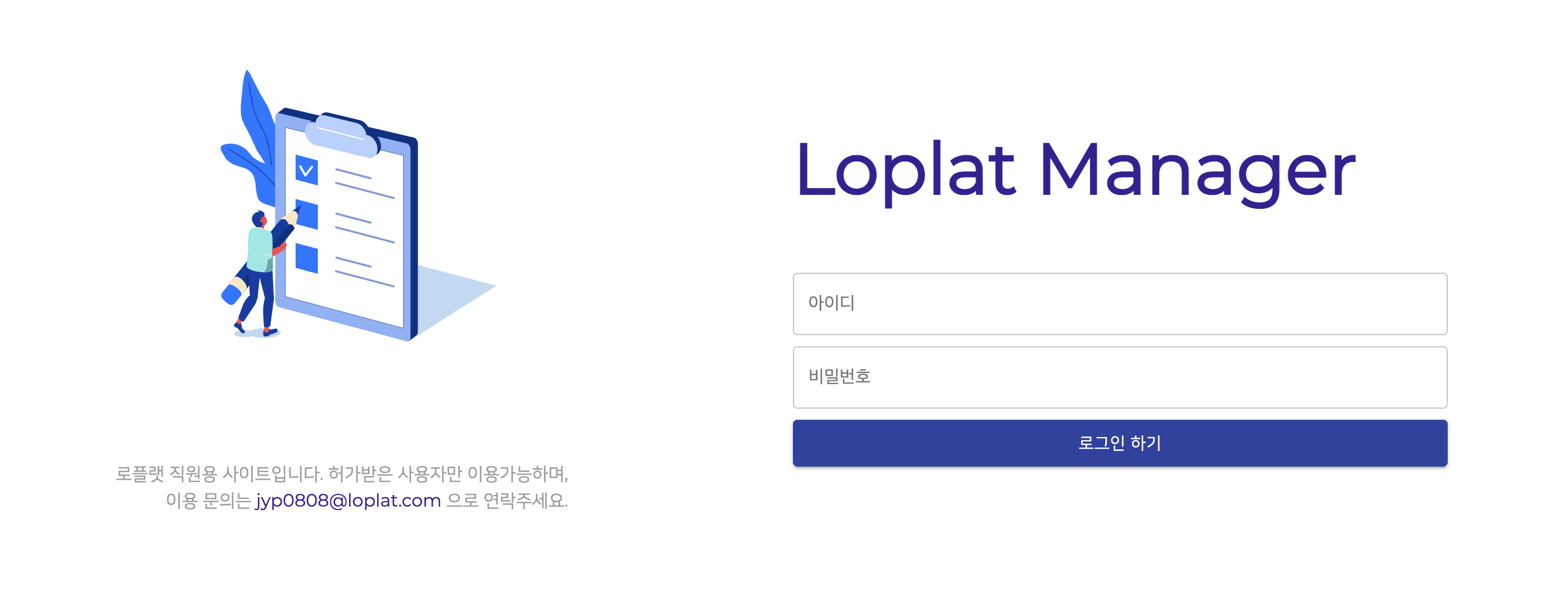 Loplat Manager back-office login screen