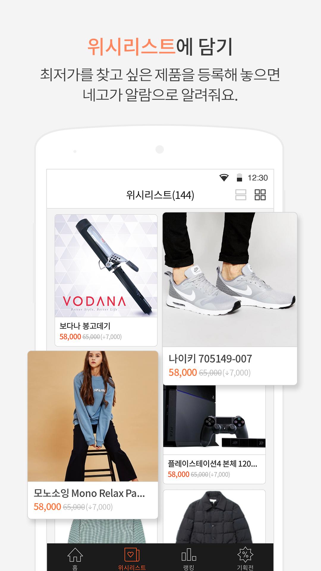 Nego iOS app price history detail