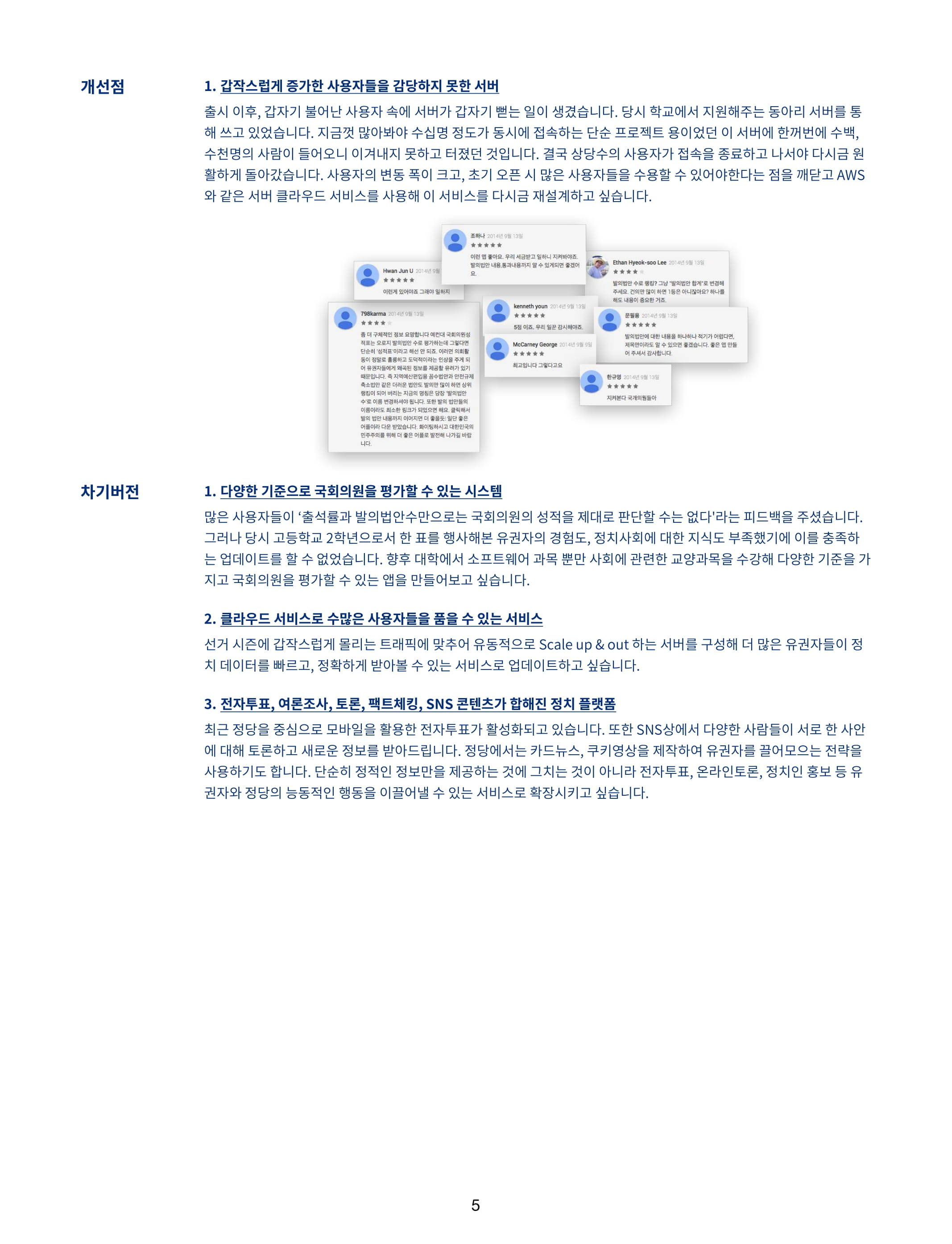 Watchbly presentation slide 5